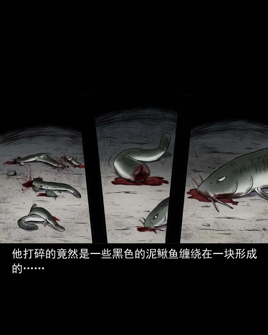 283 老烟鬼 4 第19页