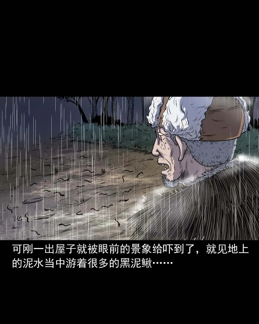 283 老烟鬼 4 第22页