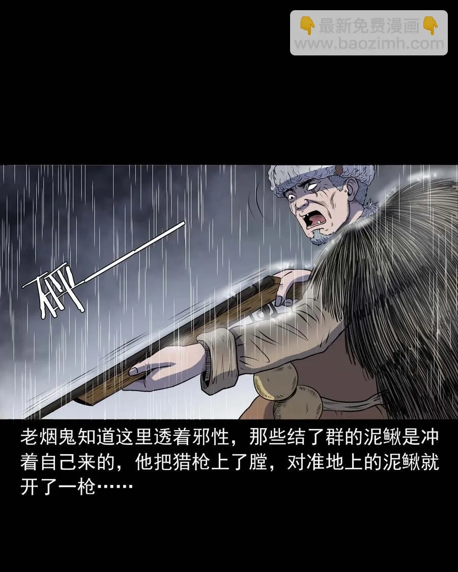 283 老烟鬼 4 第24页