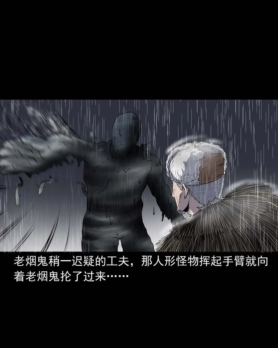 283 老烟鬼 4 第34页