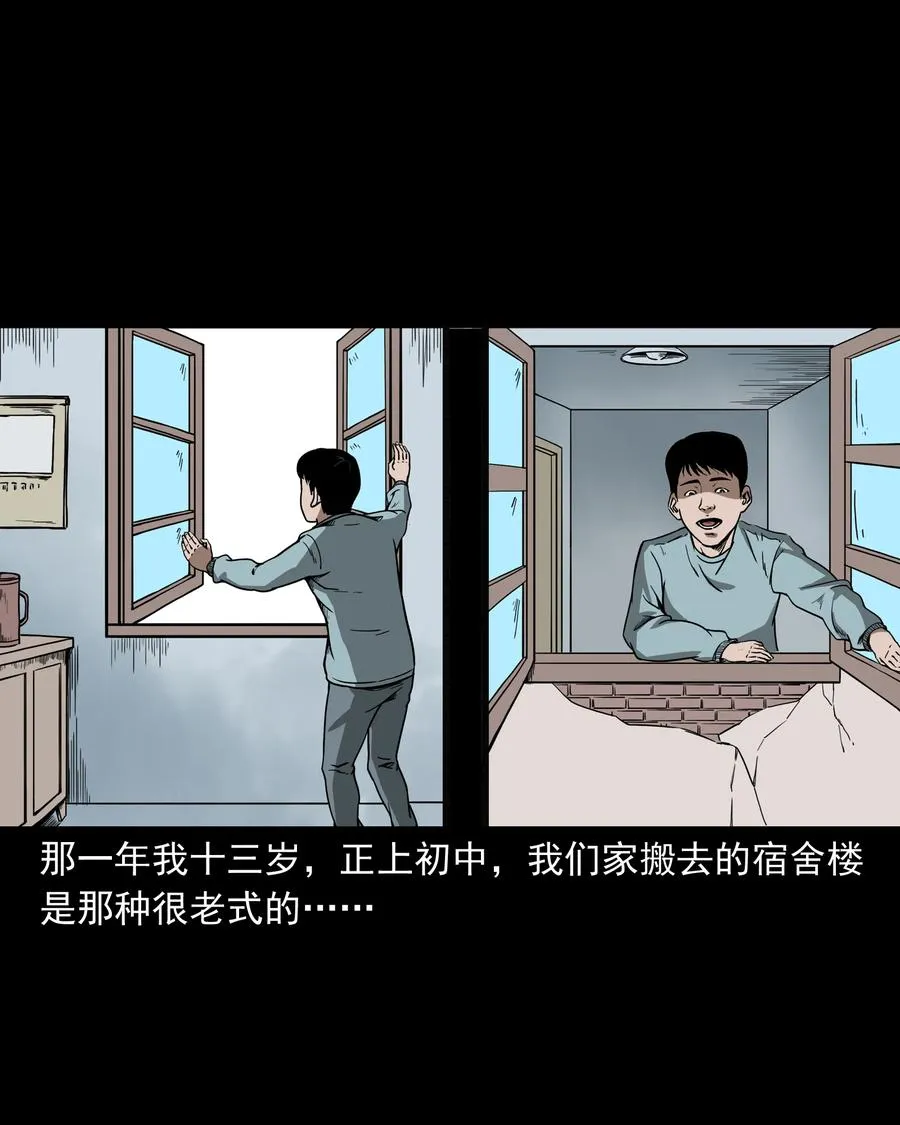 284 迷魂路口 第3页