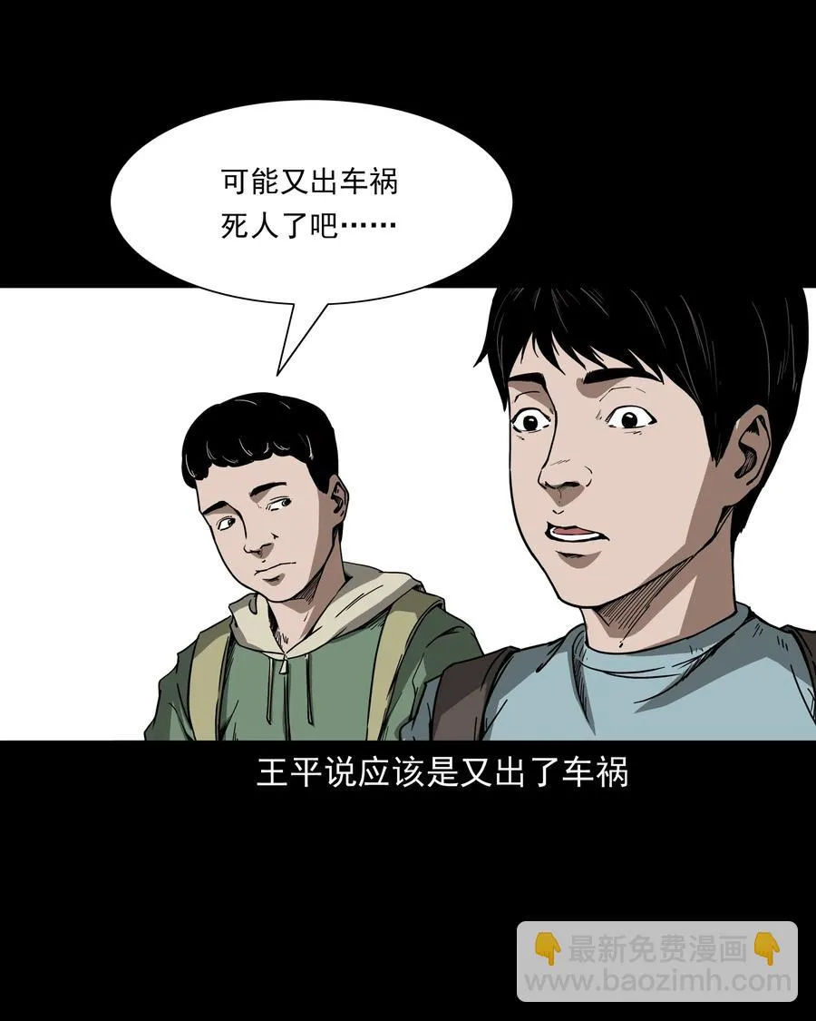 284 迷魂路口 第6页