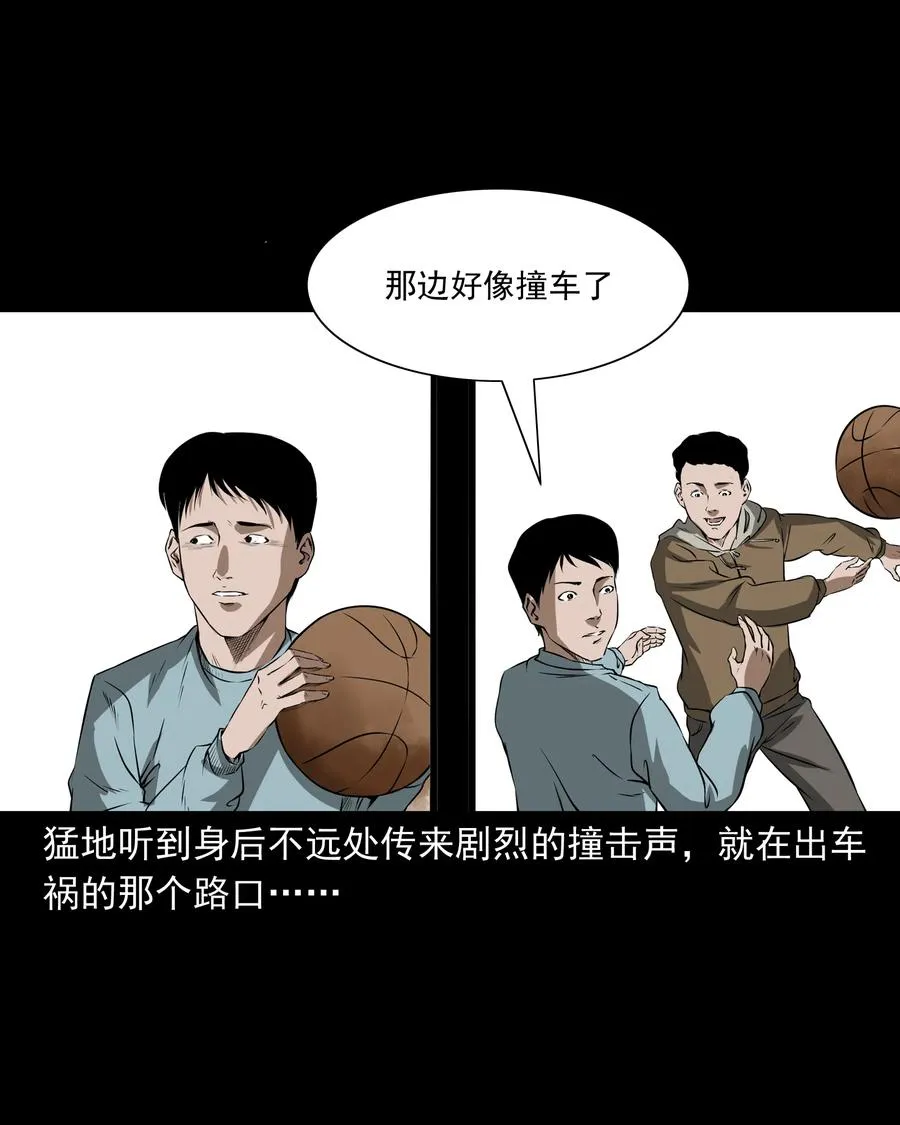 284 迷魂路口 第34页