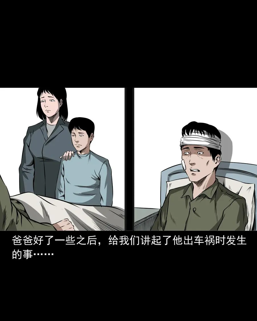 284 迷魂路口 第42页