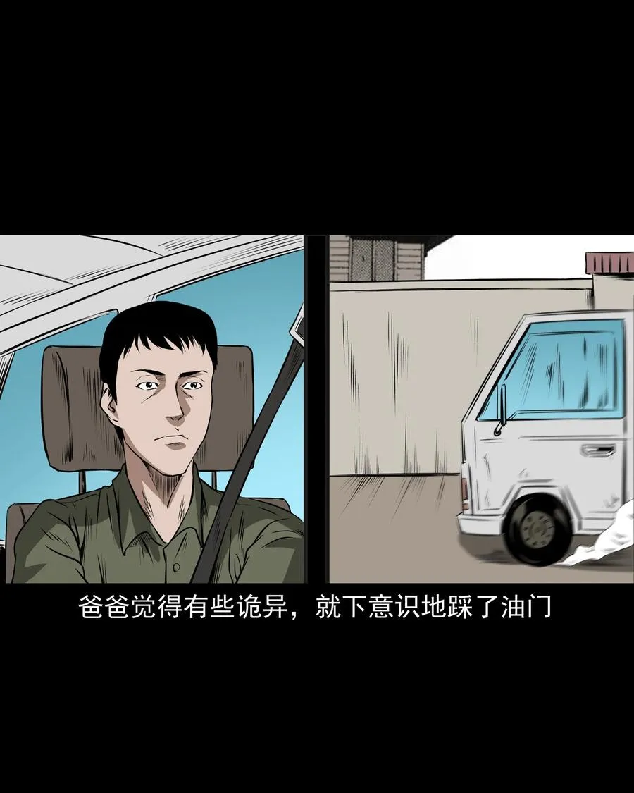 284 迷魂路口 第52页