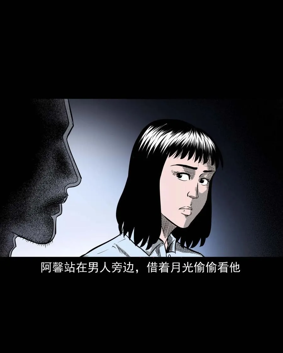 285 加班的故事 第11页