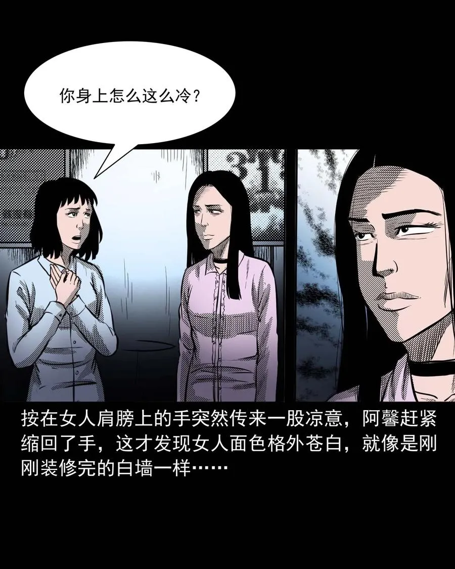 285 加班的故事 第27页