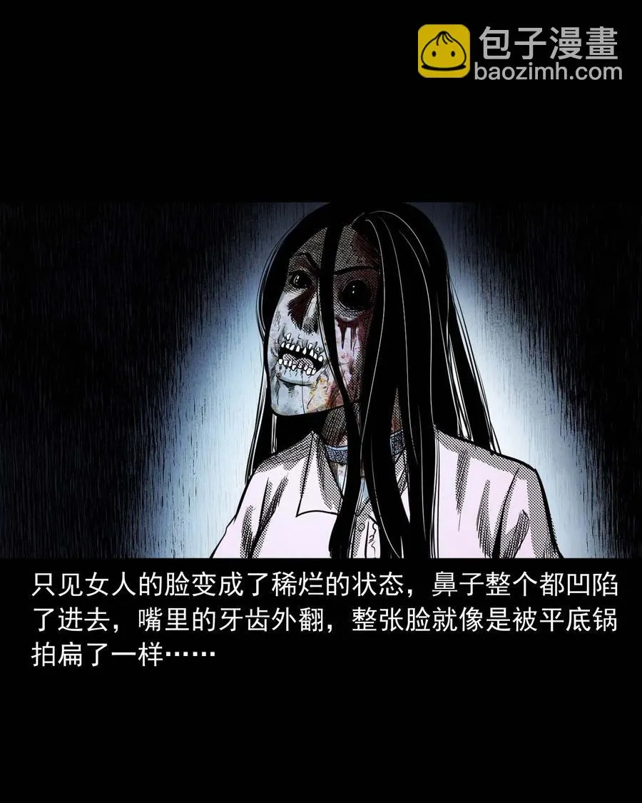285 加班的故事 第35页