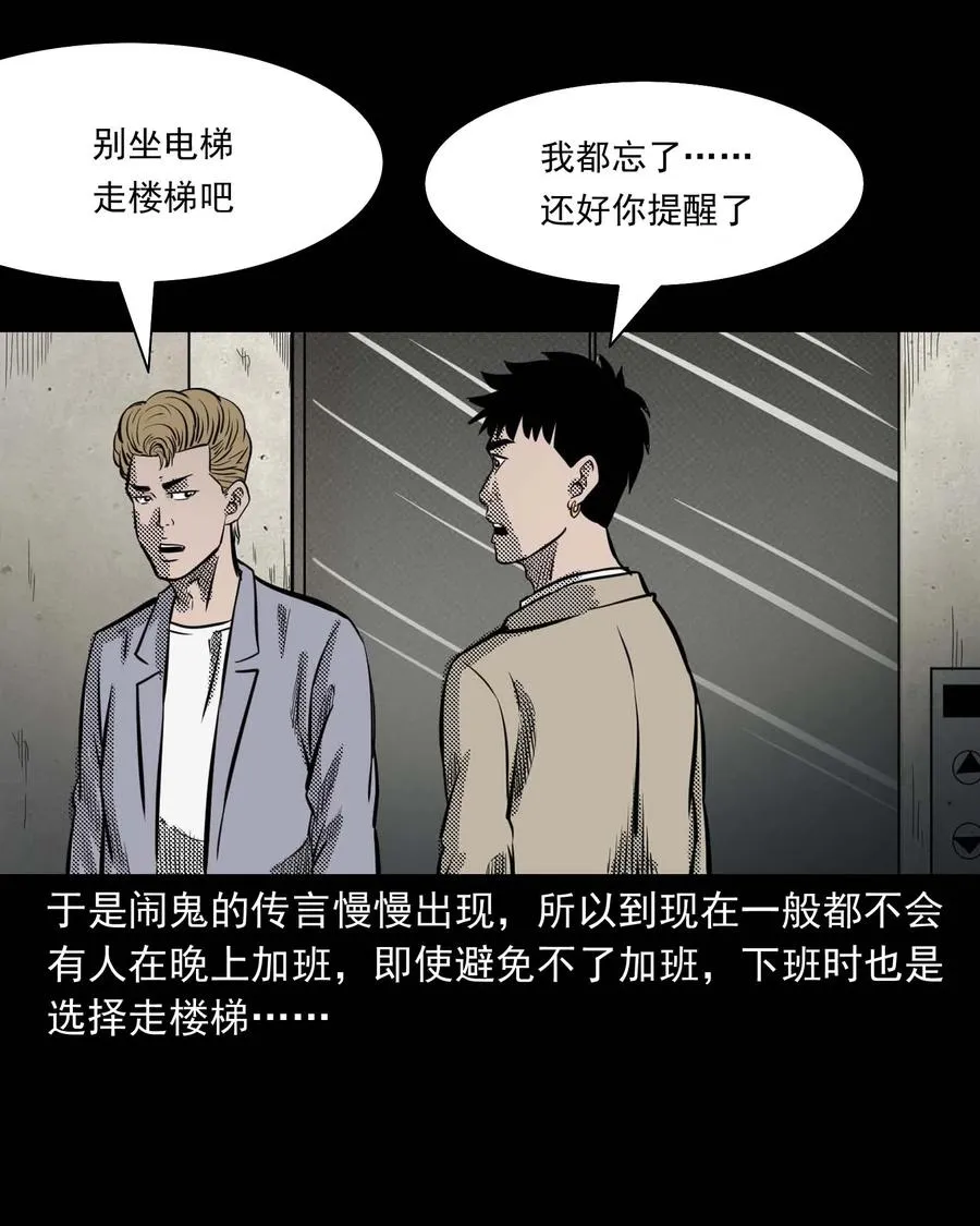 285 加班的故事 第54页