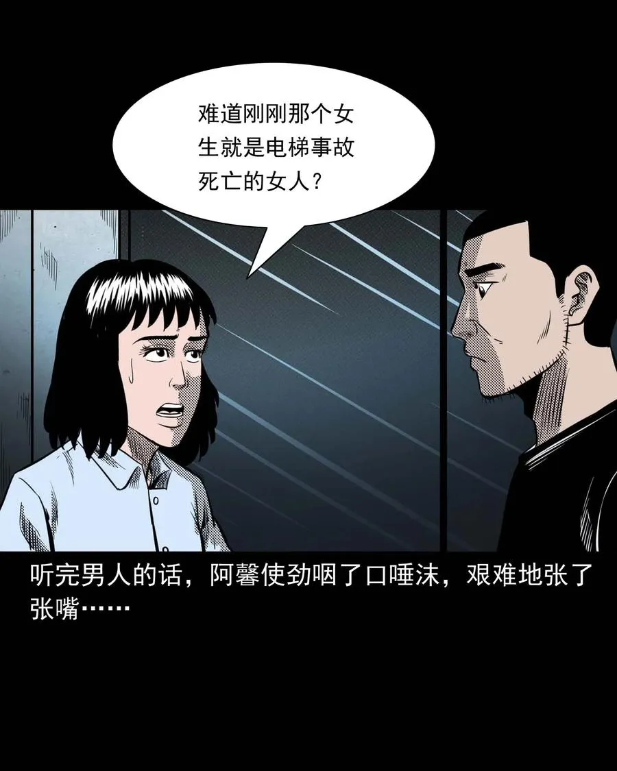 285 加班的故事 第55页