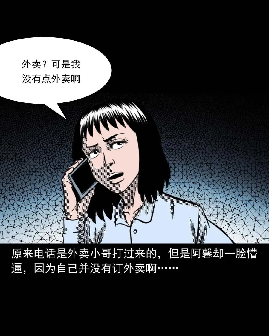 285 加班的故事 第59页