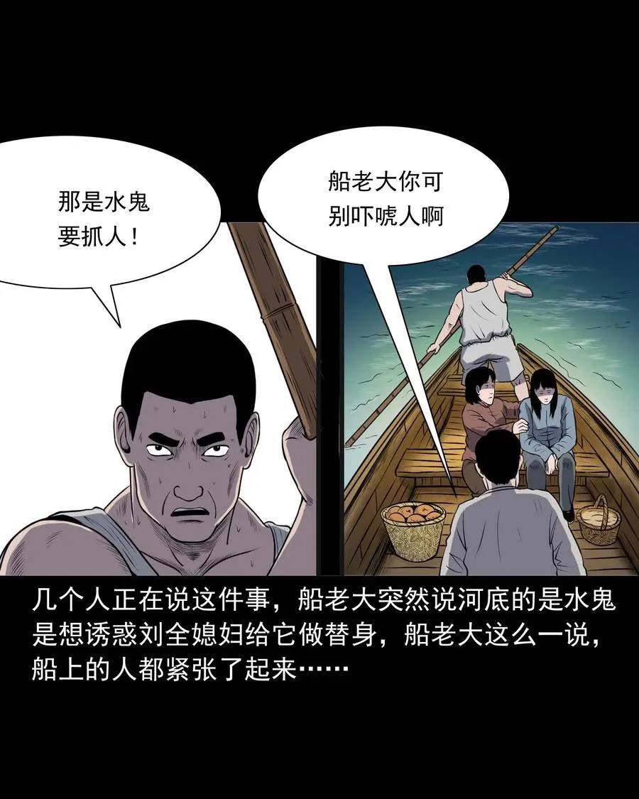 286 老烟鬼 5 第22页