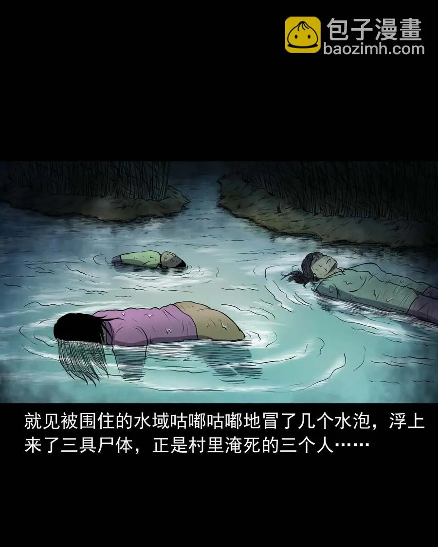 286 老烟鬼 5 第83页