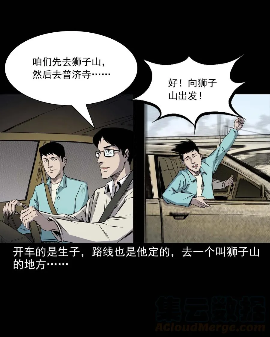 288 灾祸预兆 第5页