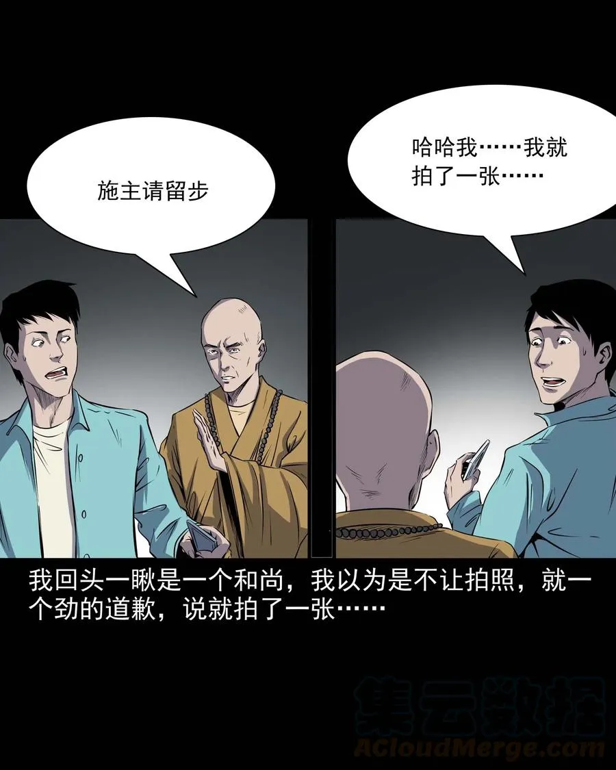 288 灾祸预兆 第21页