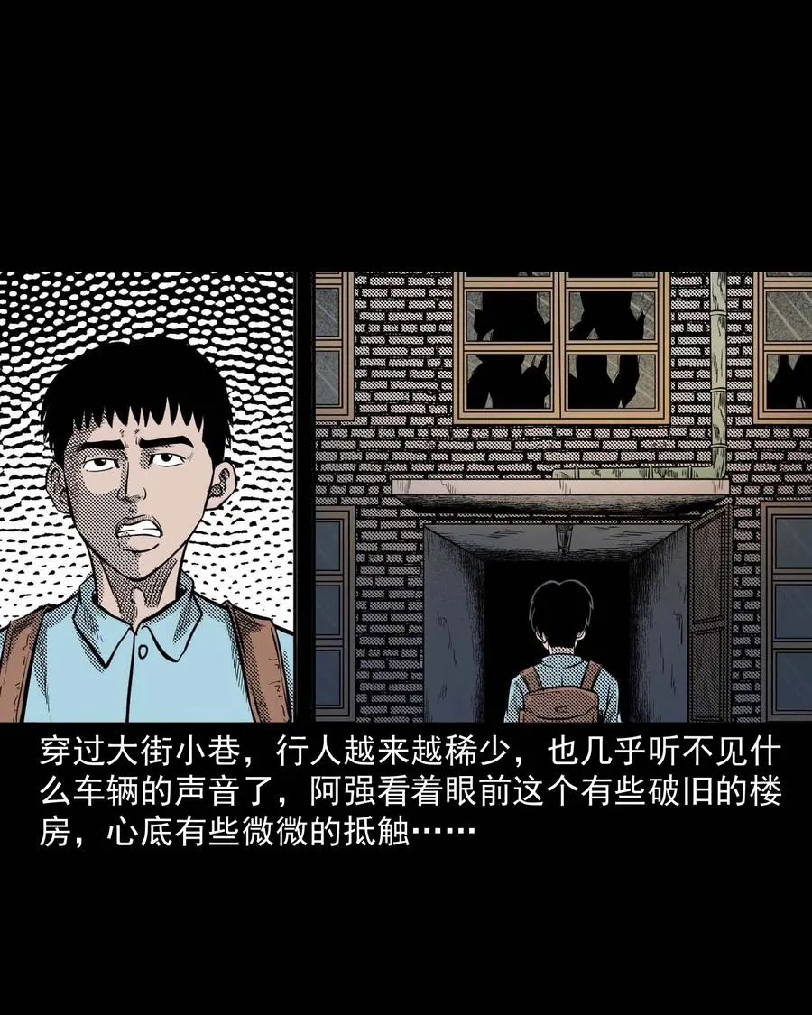 287 租房子的故事 第6页