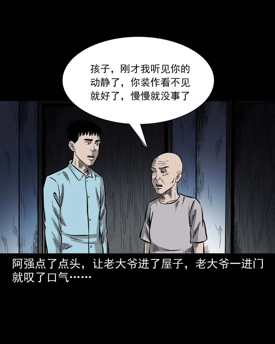 287 租房子的故事 第54页