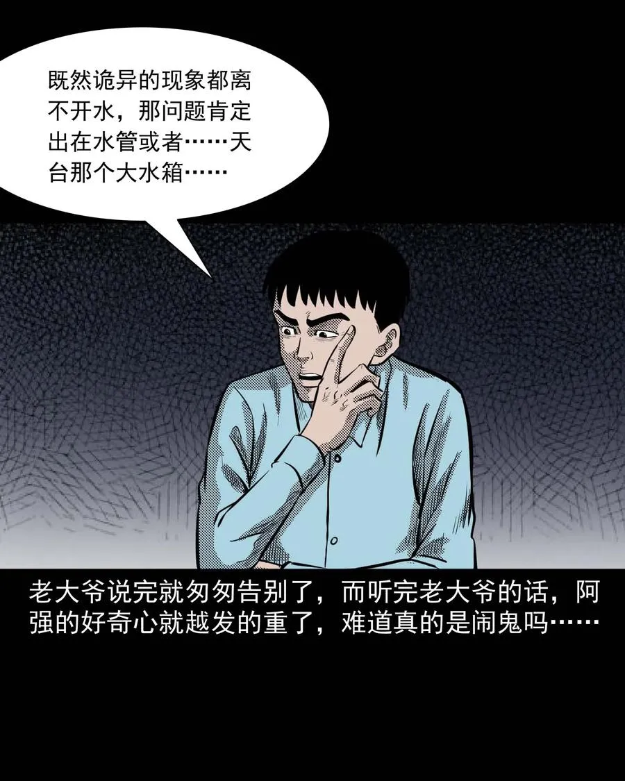 287 租房子的故事 第60页