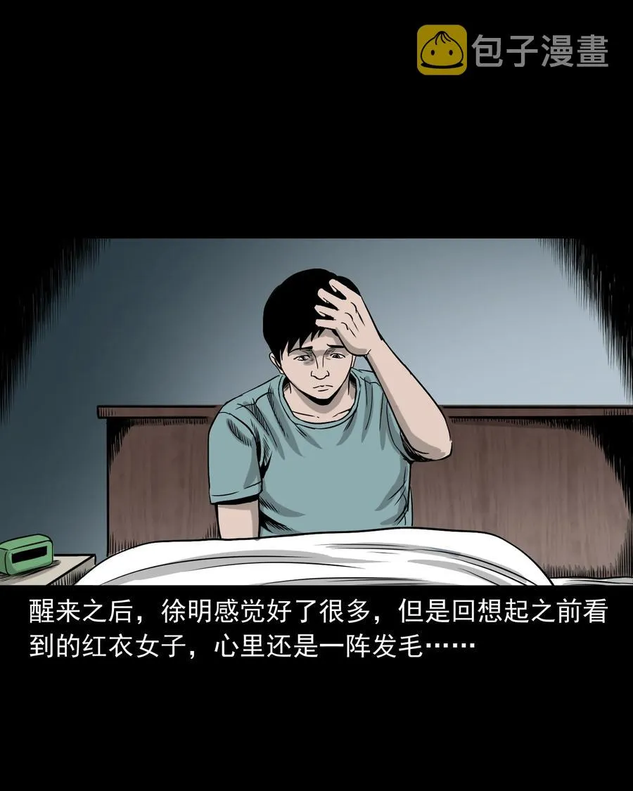 290 再多看一眼 第51页