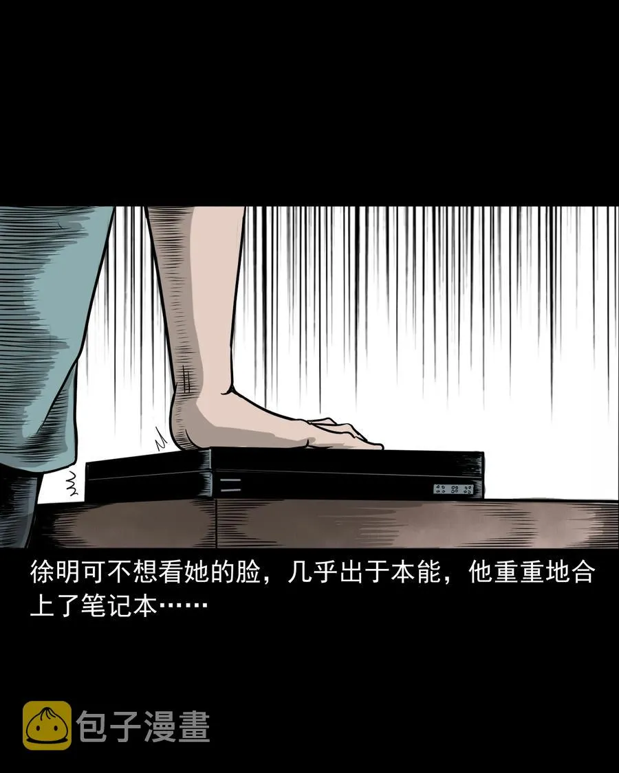 290 再多看一眼 第62页