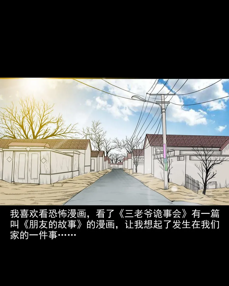 291 蛇祸 第2页