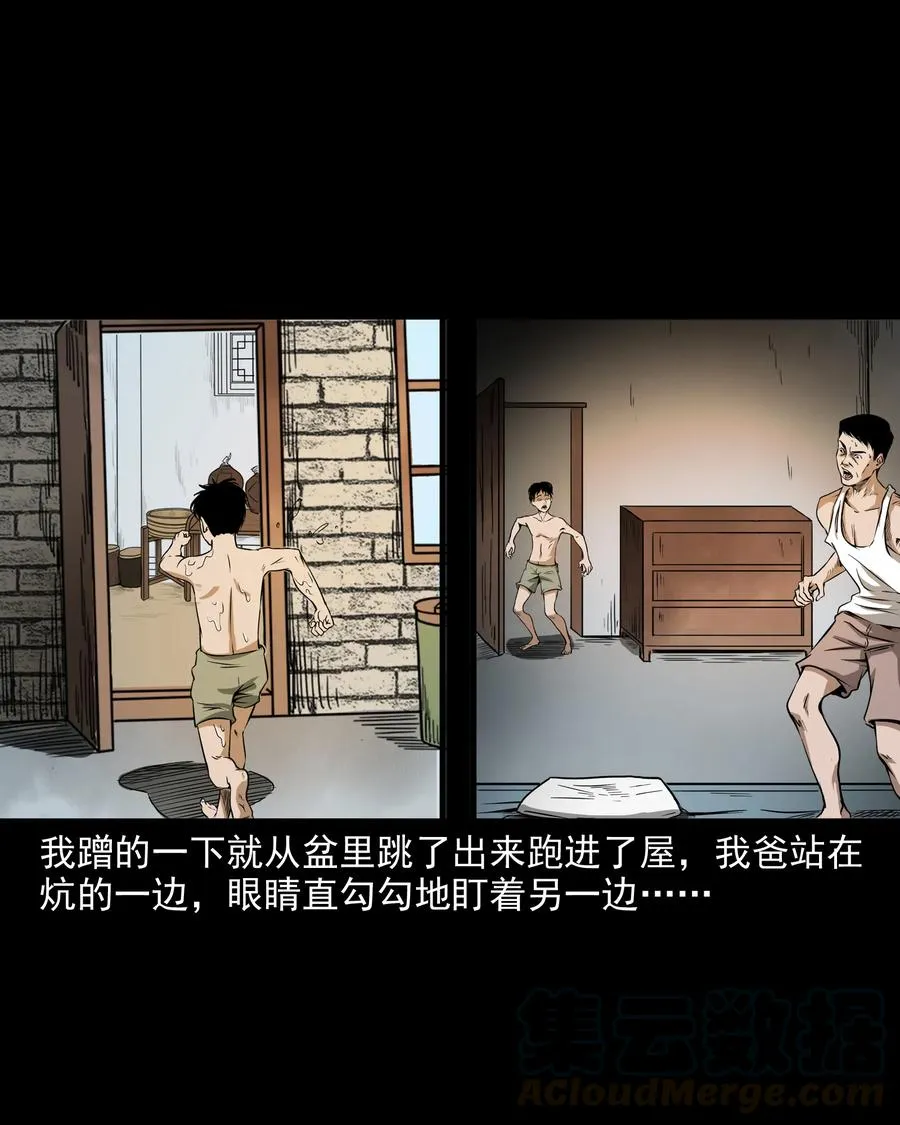 291 蛇祸 第9页