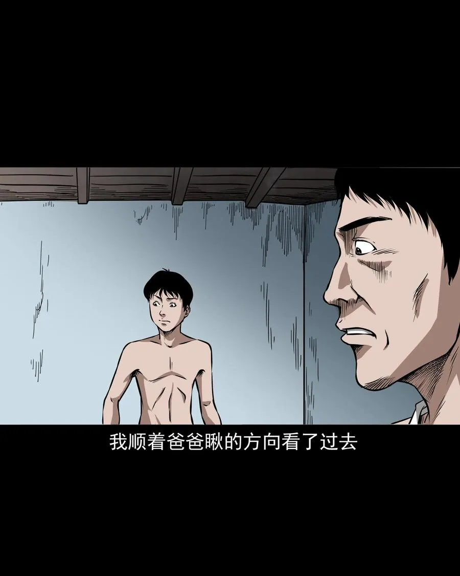 291 蛇祸 第10页