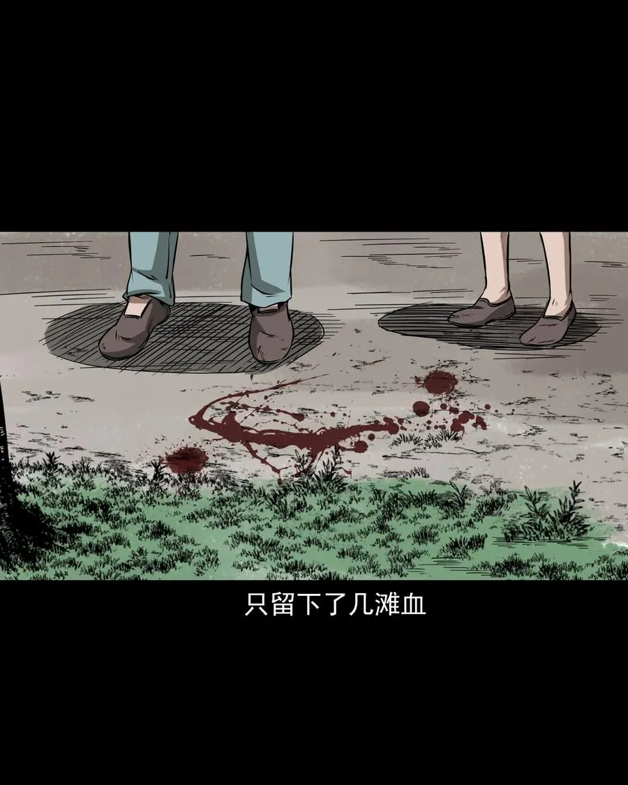 291 蛇祸 第28页