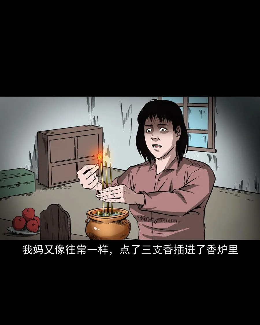 291 蛇祸 第32页
