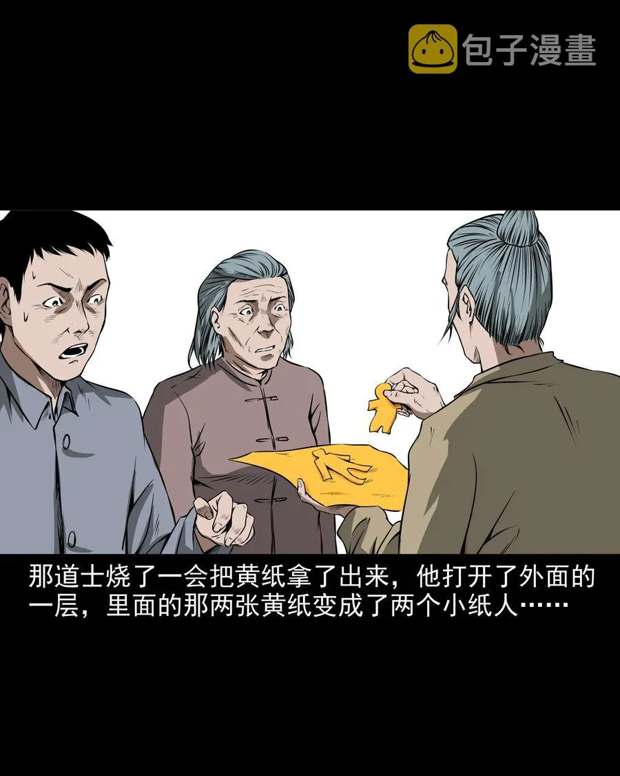 291 蛇祸 第54页
