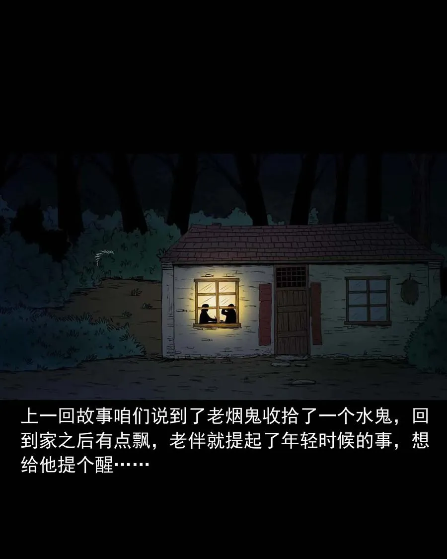 289 老烟鬼 6 第2页
