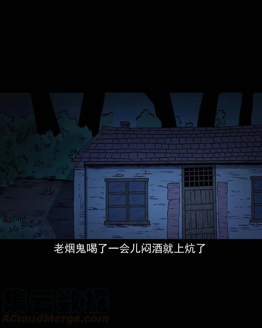289 老烟鬼 6 第5页