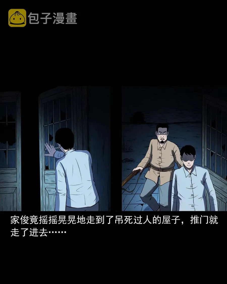 289 老烟鬼 6 第55页