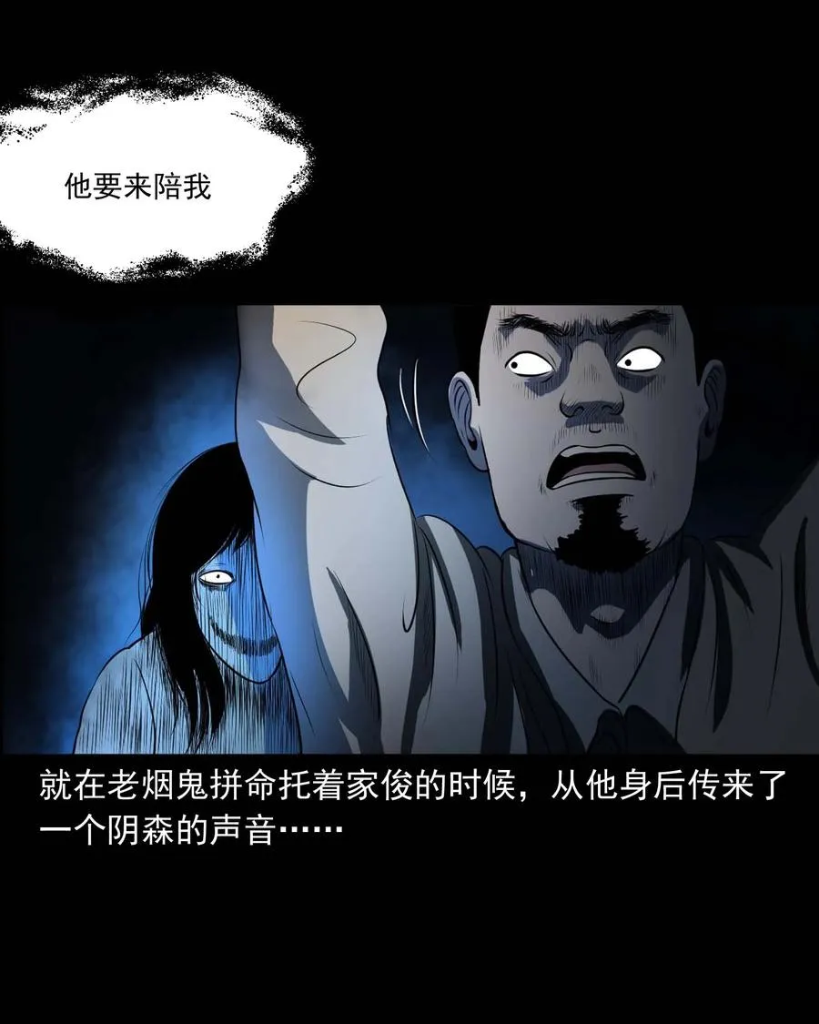 289 老烟鬼 6 第60页