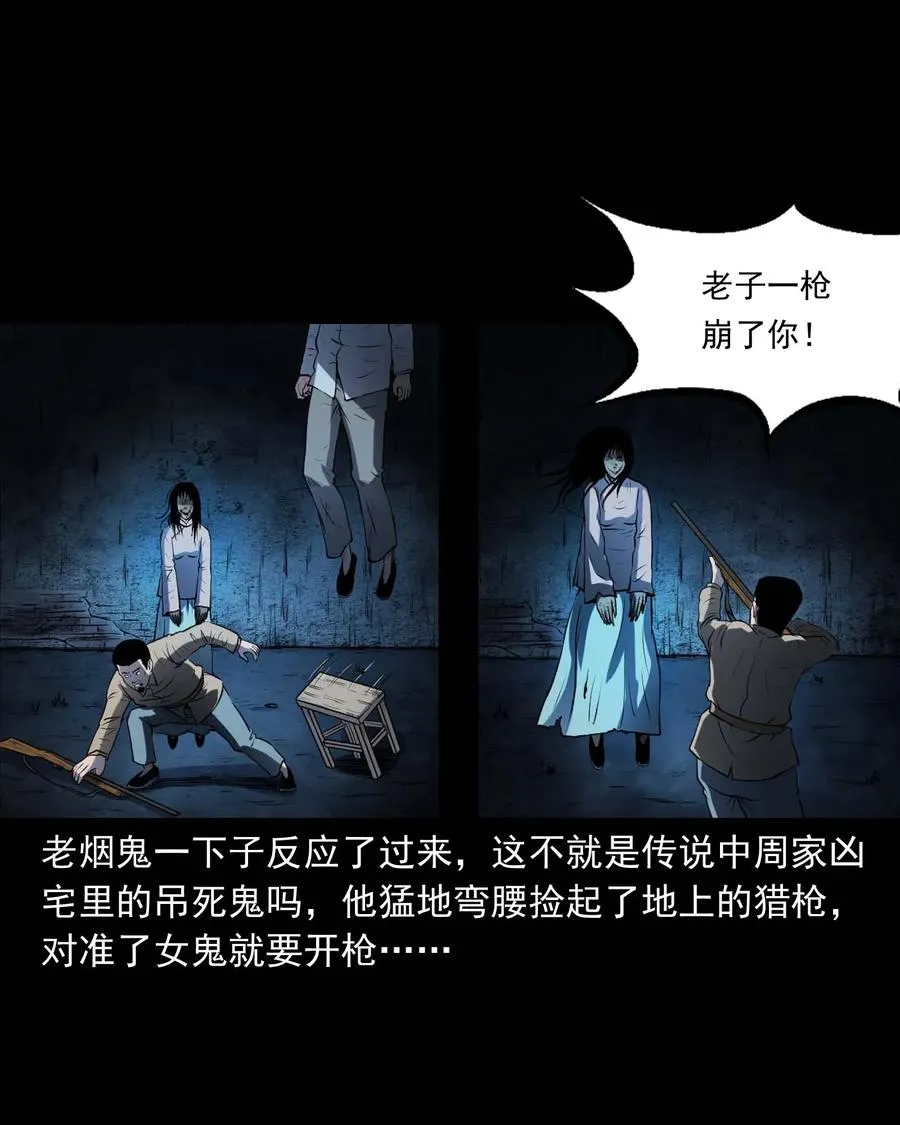 289 老烟鬼 6 第63页