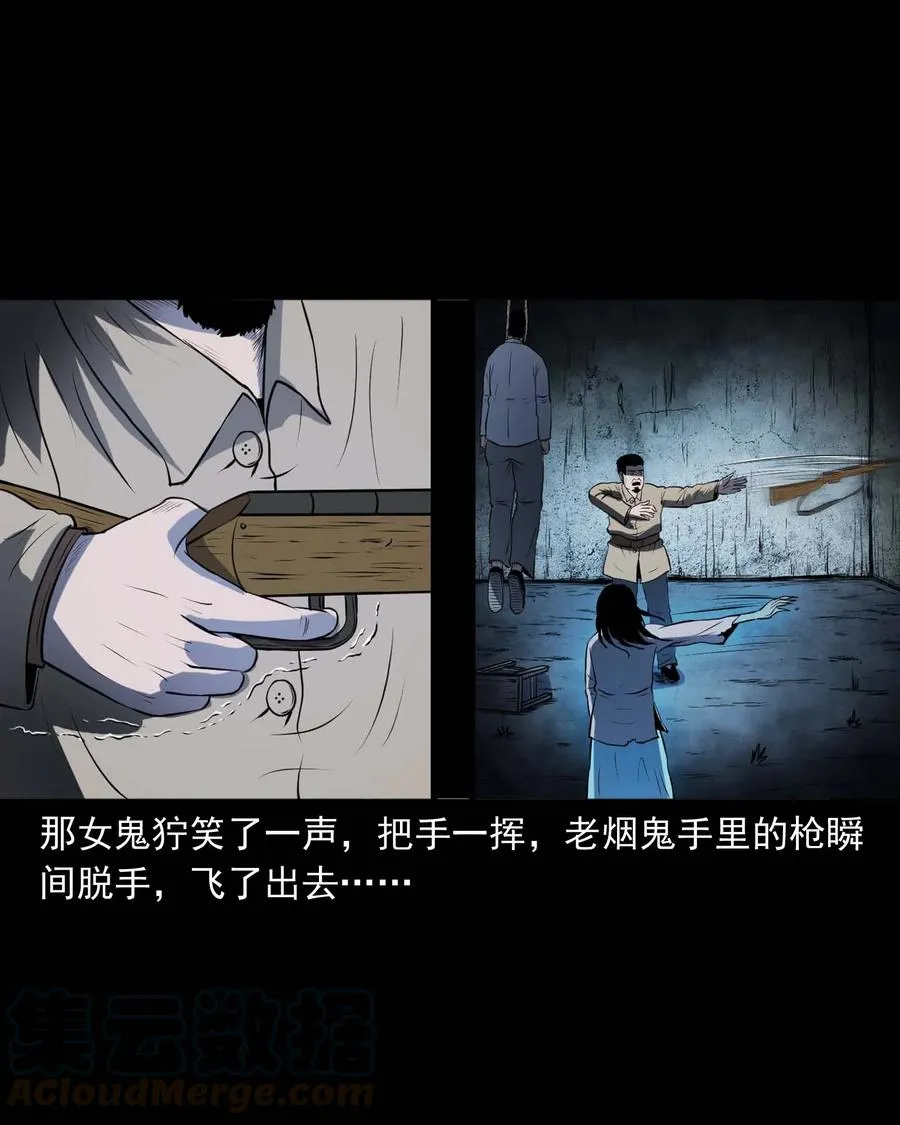289 老烟鬼 6 第65页