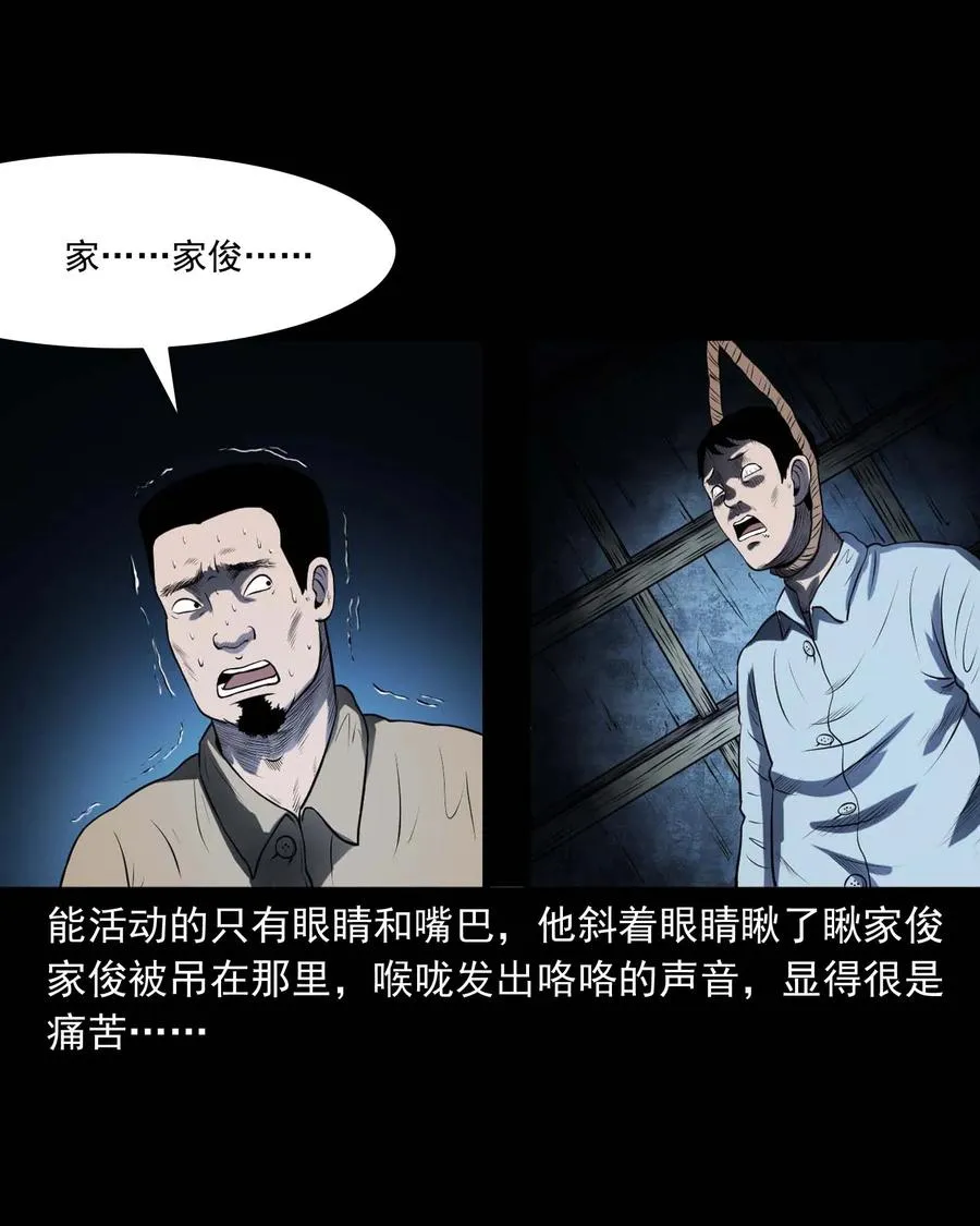 289 老烟鬼 6 第67页