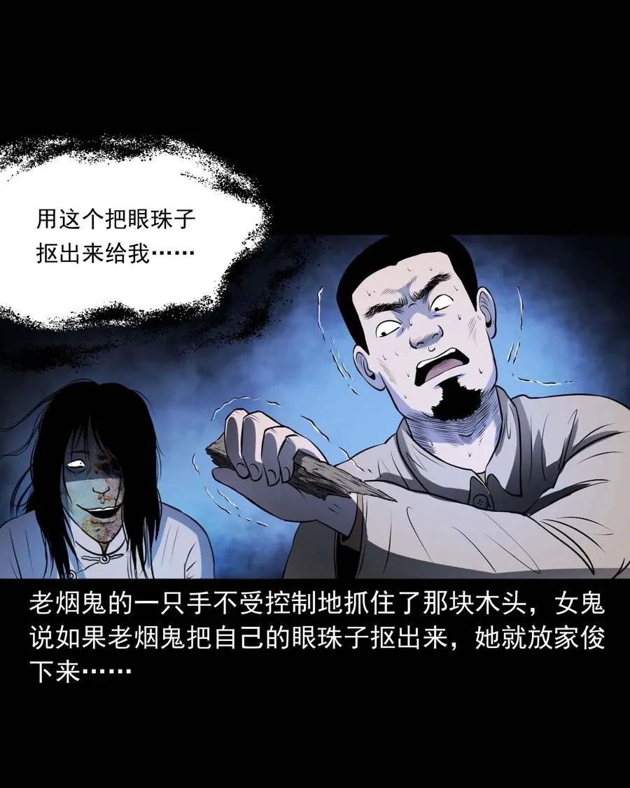 289 老烟鬼 6 第70页