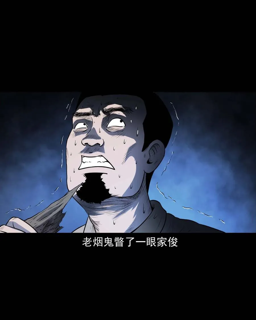 289 老烟鬼 6 第72页