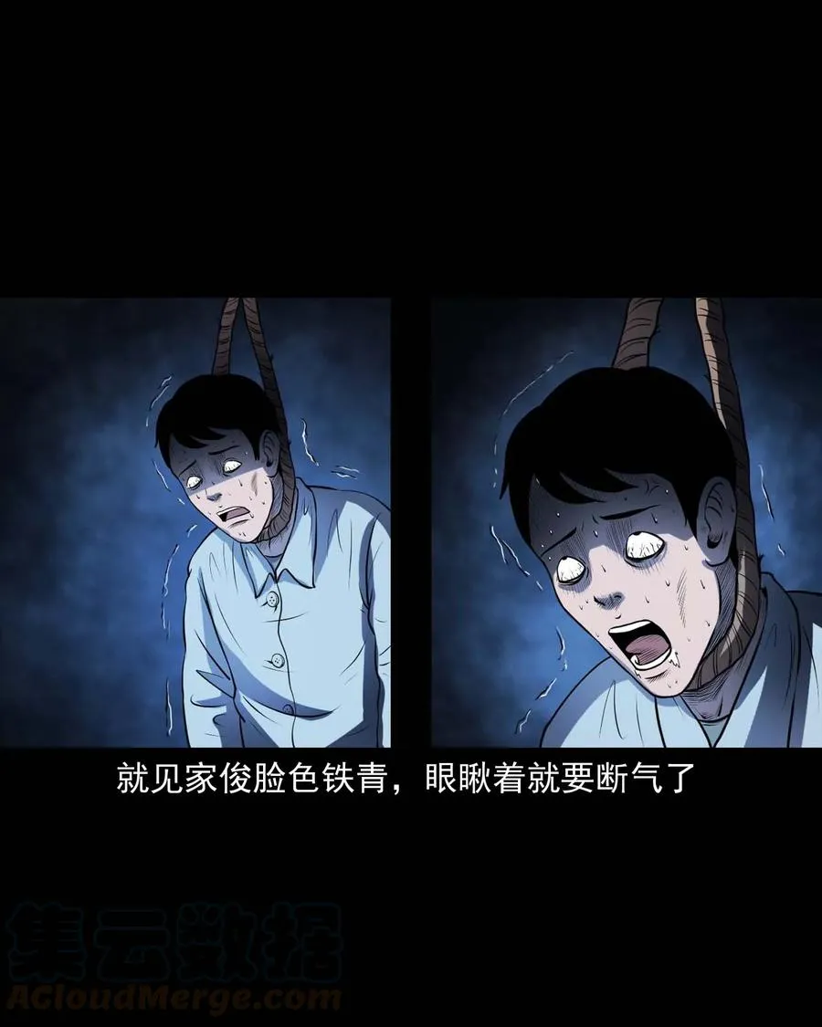 289 老烟鬼 6 第73页