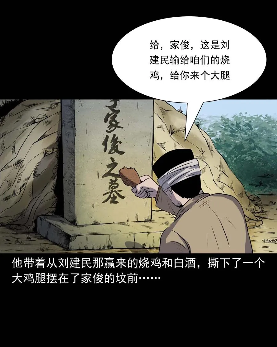 289 老烟鬼 6 第82页