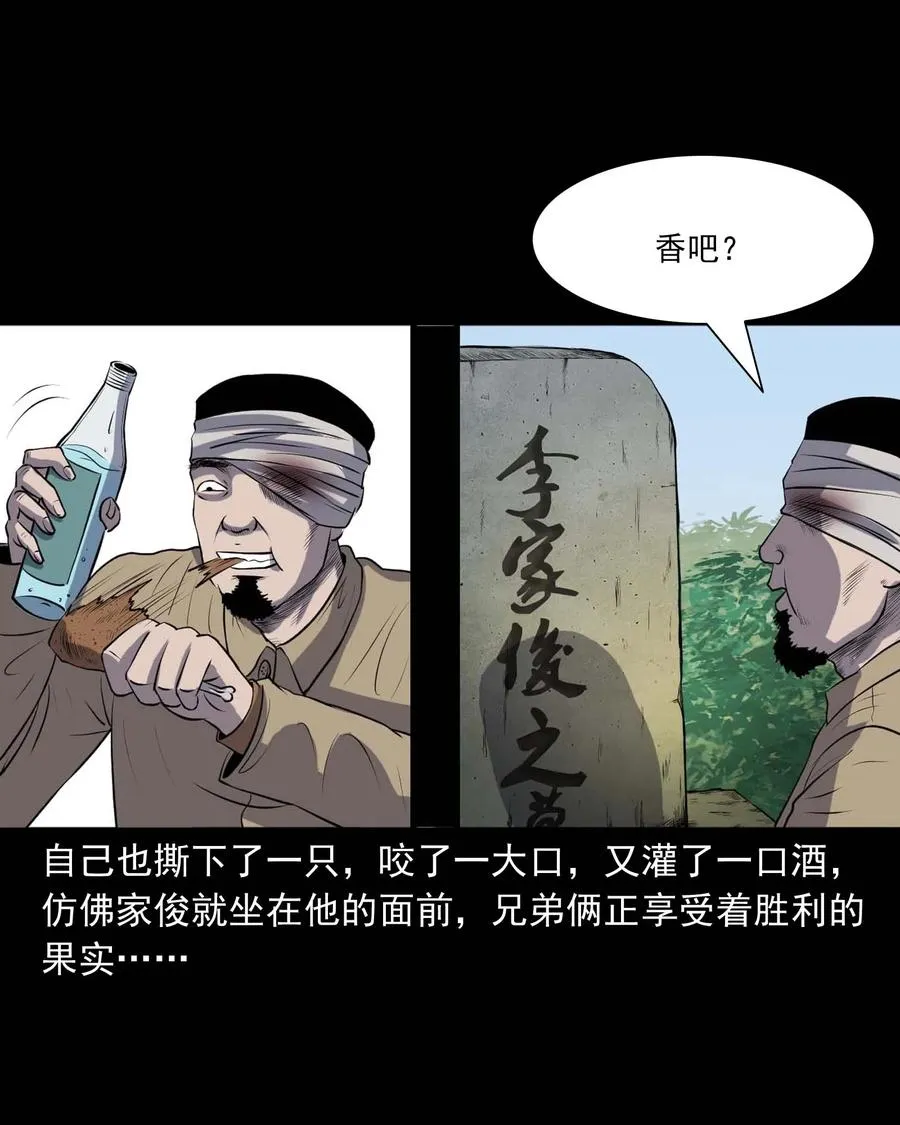 289 老烟鬼 6 第83页