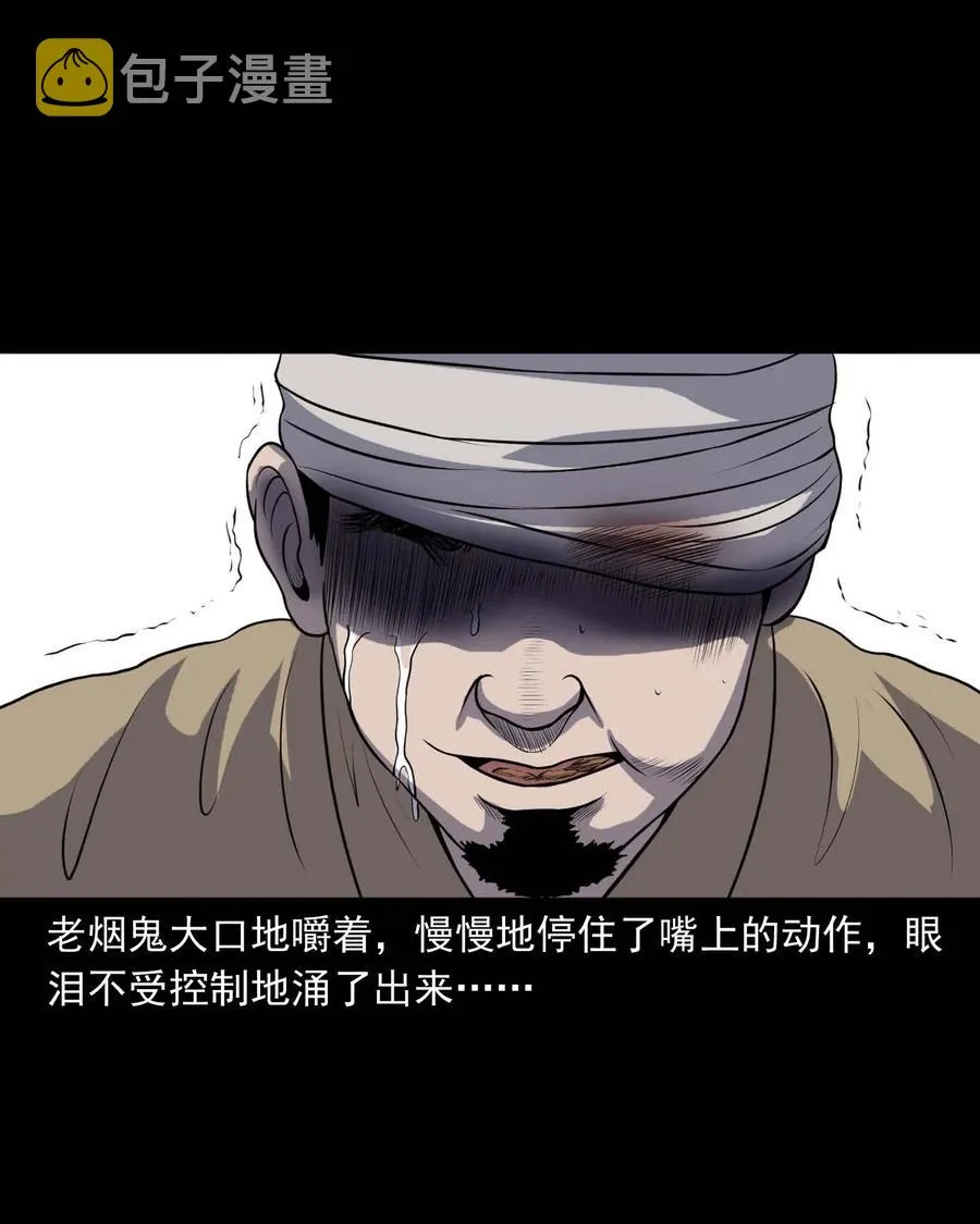 289 老烟鬼 6 第84页