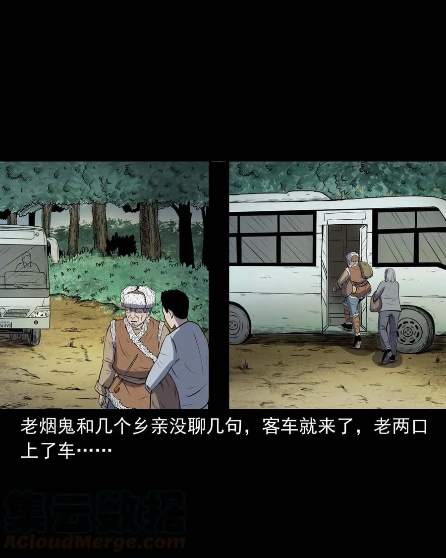 292 老烟鬼 7 第9页