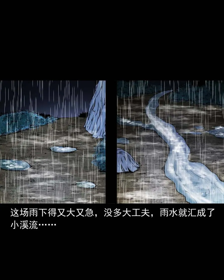 292 老烟鬼 7 第19页