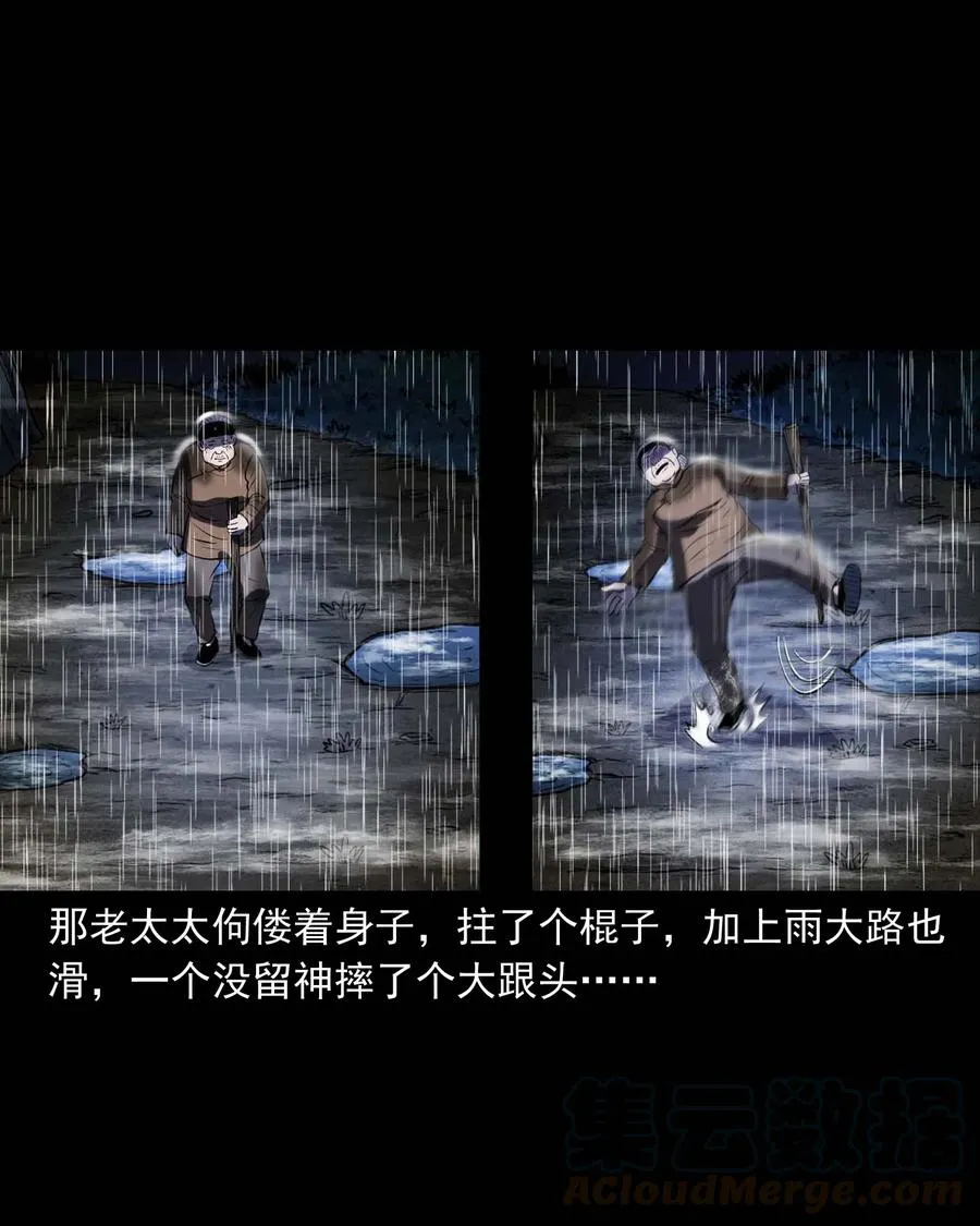 292 老烟鬼 7 第29页