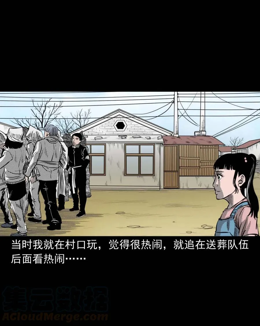 294 我的奶奶 第5页