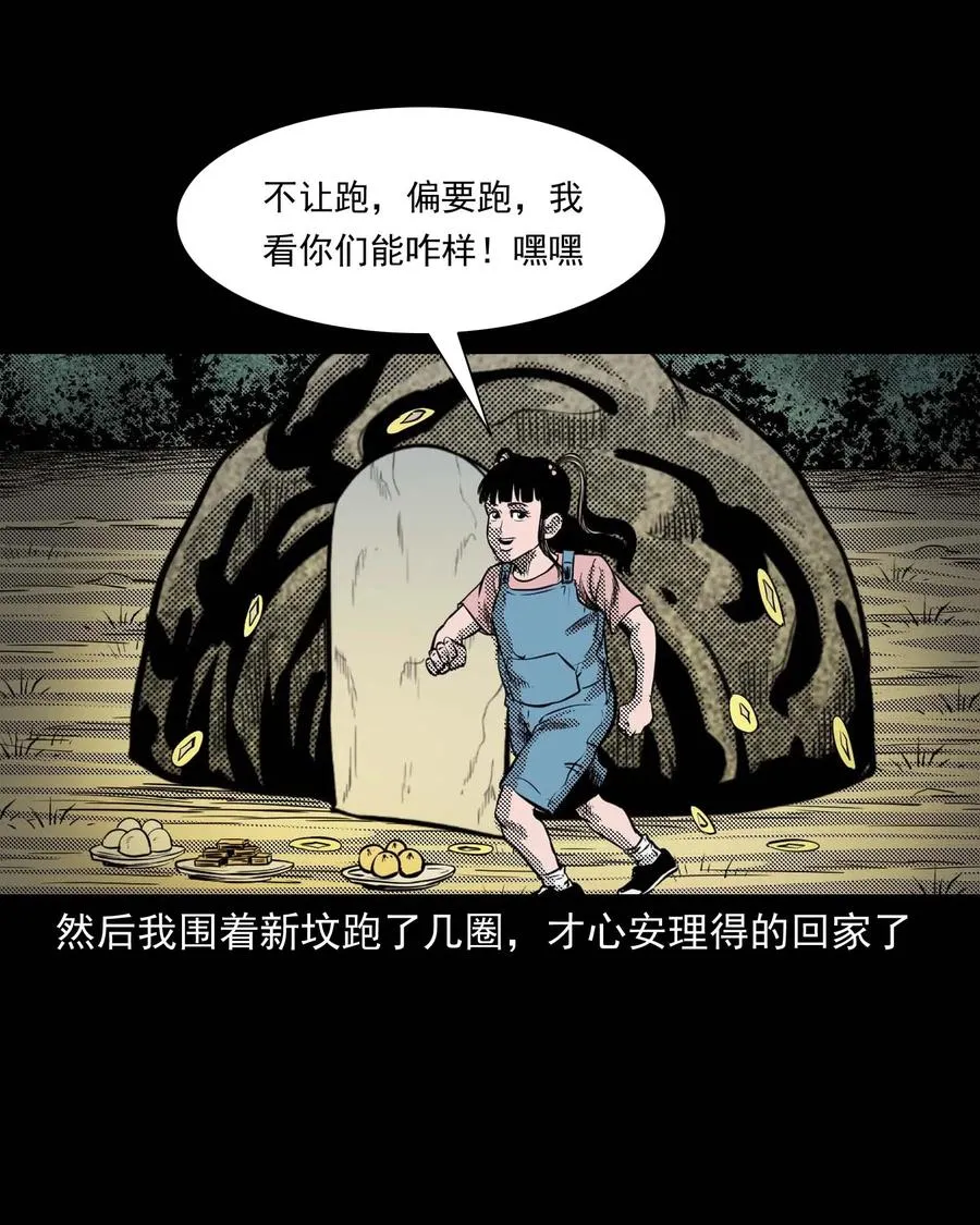 294 我的奶奶 第12页