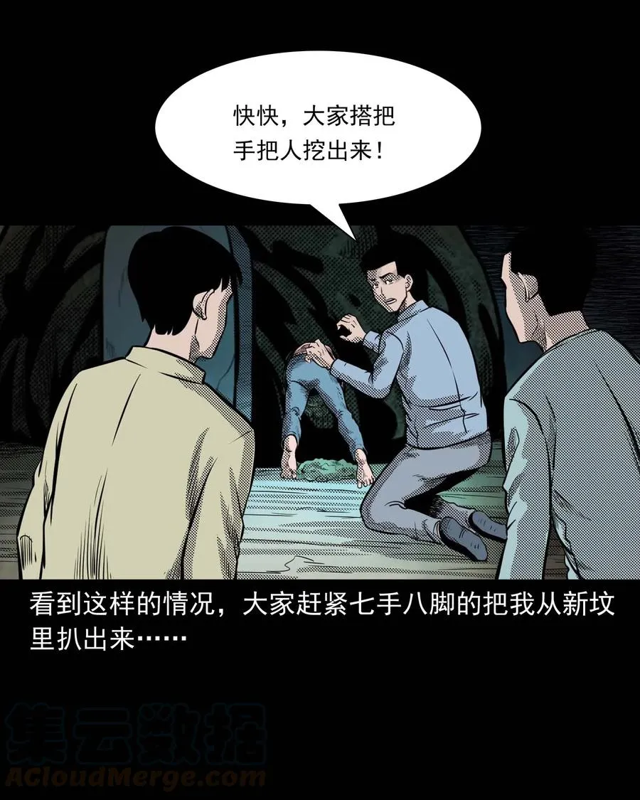 294 我的奶奶 第25页