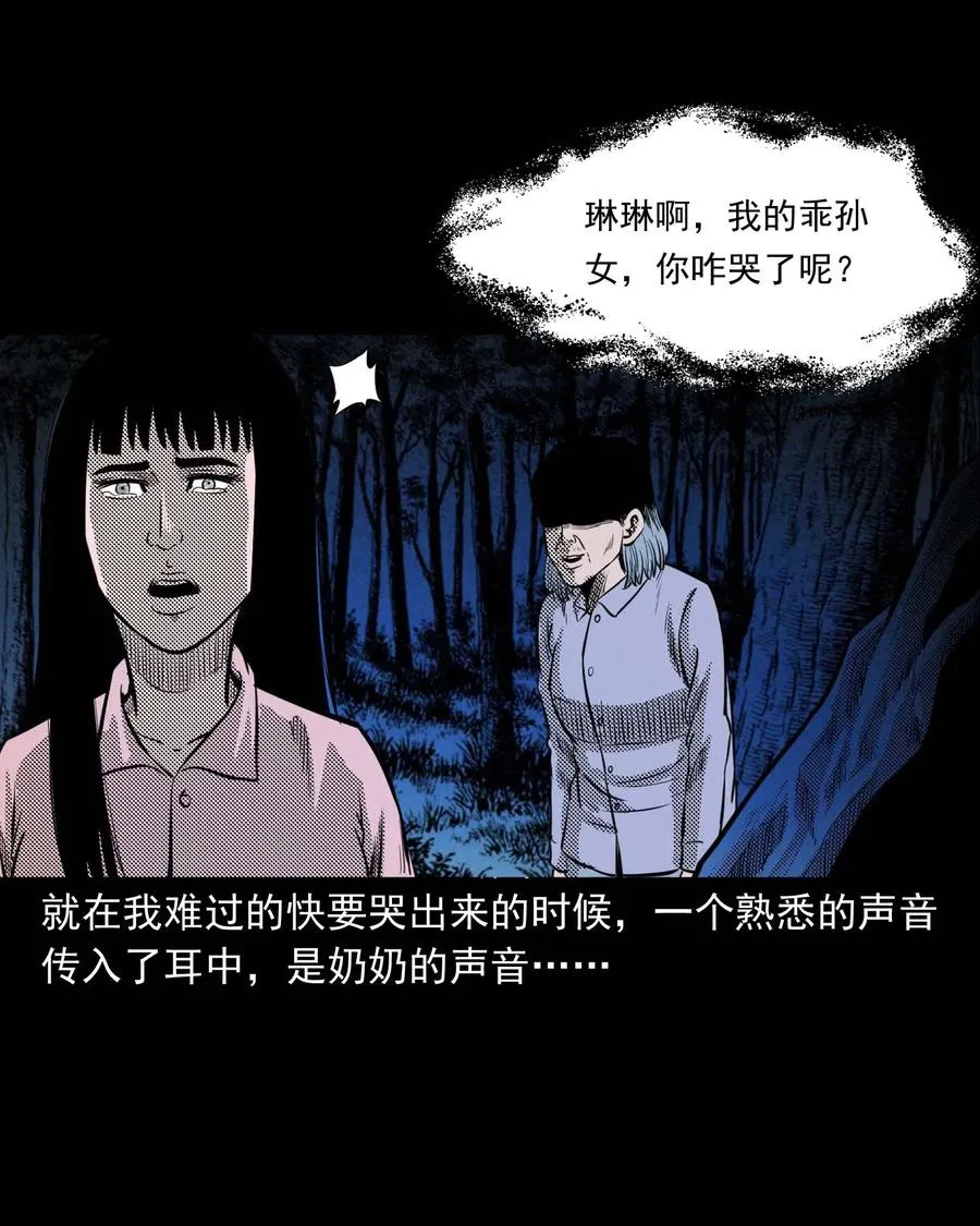 294 我的奶奶 第42页